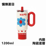 KEPO LQ 1200ml KC007巨無霸吸管花園冰霸杯內膽陶瓷塗層 綠蔓, , large