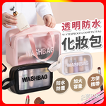 [夢巴黎] 透明防水化妝包, , large