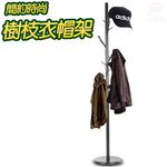 GS MALL 台灣製造 6枝樹枝造型衣帽架 172x30cm 掛衣架 樹枝架 衣帽勾 衣帽架 造型掛架 衣架 收納架, , large