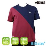 KINGO-大尺碼-男款 拚色圓領T恤-丈青-413102, , large
