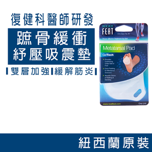 【心安購物】前掌蹠骨緩衝吸震鞋墊