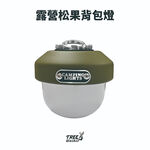 【Treewalker 萊茂】露營松果背包燈 (隨機出貨), , large