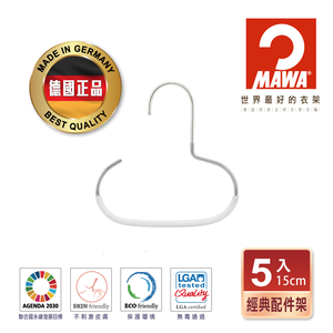 【德國MAWA】德國原裝進口 無痕止滑 時尚經典配件架15cm 5入/白