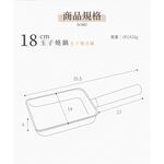 【LMG】日式雪藏玉子燒鍋(象牙白/曜岩黑), 象牙白, large