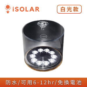 美國 LUCI 太陽能防水手提燈(白光款)