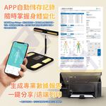 【禾統】八電極智慧體脂計plus+/黑色/支援健康App/可匯出數據(體脂計 藍芽體脂計 體重計), , large