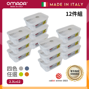 【義大利OMADA】主廚CHEF 單手易拉 PP保鮮盒2.3L-家庭常備十二件組(灰色)