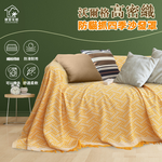 【寢室安居】高密織防貓抓四季沙發罩, , large
