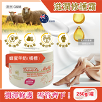GM Australian Skin Care Cream 250g Green, , large