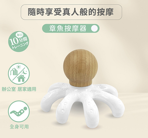[e shoe store] wooden octopus massager eight claw massager acupoint massage