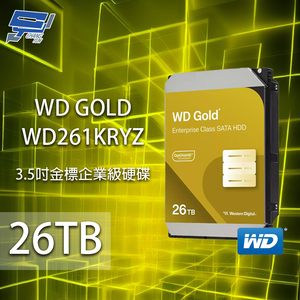 昌運監視器 WD金標 WD261KRYZ 26TB 3.5吋企業級硬碟