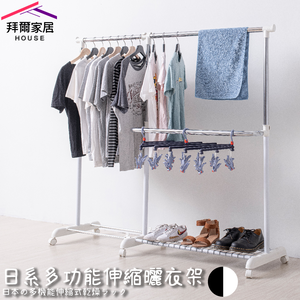 [拜爾家居]日系多功能伸縮曬衣架 MIT台灣製造 附滾輪 曬衣架 晾衣架 升降衣架 伸縮晾衣架 衣架 衣櫃