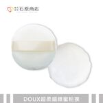 【千康購物網】石原商店 DOUX超柔細緻蜜粉撲DX04 日本製, , large
