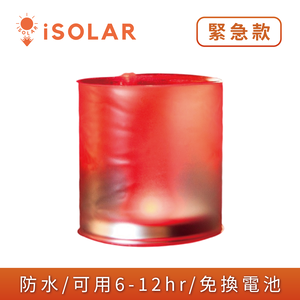 美國 LUCI 太陽能防水手提燈(緊急款)