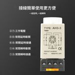 CKC tinner超級時間繼電器AH3-3 220V 10秒, , large