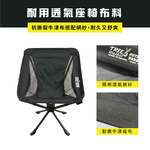 【Treewalker】咻咻旋轉椅 360度旋轉 小體積折疊椅 30秒快開 露營椅 月亮椅, , large