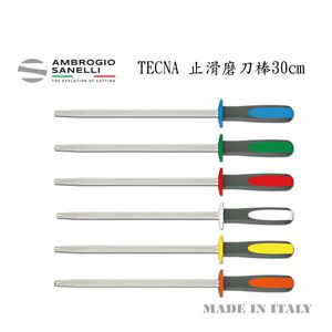 蓋瑞廚物【SANELLI TECNA 專業磁性磨刀棒 30 cm】 義大利製 專業 磨刀棒 圓形 專業磨刀棒