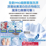 [日日好物]日本P&G-Ariel PRO級酵素強洗淨力去污消臭洗衣凝膠球90顆/袋-清新淨白(藍)(家庭號補充包,去黃亮白洗衣球,筒槽防霉洗衣膠囊,全洗衣機型適用), , large
