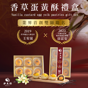  【Fat Master】Vanilla Egg Yolk Shortbread 6pcs/box
