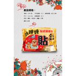 金德恩 GS MALL 台灣製造 一包10片 12HR長效型貼式暖暖包 發熱包 暖手包 暖暖包 熊麻吉暖暖包 貼式暖暖包 暖暖包, , large