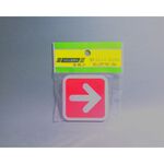 舍樂力 指示牌-箭頭右，左 6*6cm（S16-097）, , large