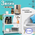 GS MALL 台灣製造 三層插座電器收納架 三層架 收納架 電器架 儲物架 層架 廚房收納架 三層架 電器收納櫃, , large