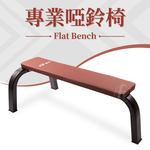 Flat Bench, , large