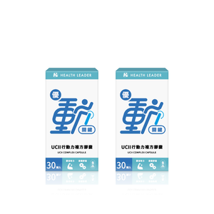 [優品生醫]優動關鍵 行動力 UC2 專利蛋殼膜 2入組