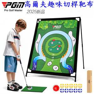PGM 高爾夫練習器切杆靶布練習打擊墊 室內高爾夫訓練器