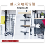 【Y HOUSE】 Floor-standing kitchen rack, table rack, storage rack (2 sets of 60-80cm high table iron pipes) - White, , large