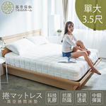 台灣製【藤原傢俬】藤原豆腐獨立筒捲包床/5cm科技乳膠/表布防螨抗菌-軟硬適中, , large