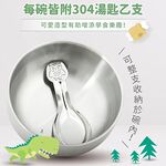 【KOM】台灣製316不鏽鋼兒童隔熱碗/附湯匙(幼兒園指定不鏽鋼兒童碗), , large