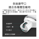 【好米企業社】Pawbby 寵物電動磨甲器 Pawbby 磨甲器 寵物磨甲器 寵物指甲剪, , large