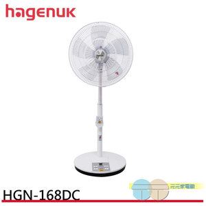 HAGENUK哈根諾克 16吋DC直流馬達電風扇 HGN-168DC