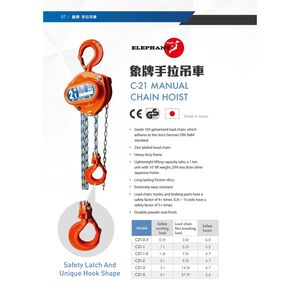 WIN五金 日本象牌 5T 多種尺寸 手拉吊車 手拉絞盤 絞盤機 拉緊器 貨物提升 手搖吊車 絞盤 吊車 手拉