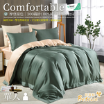 【Betrise】 Sea Blue/Gray | Modern Contrast 300 Thread 100% Pure Tencel Thin Quilt Cover Set - Single, , large