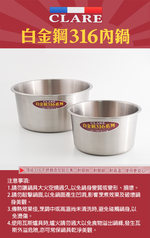 CLARE白金鋼316不鏽鋼內鍋-6人份-2入, , large