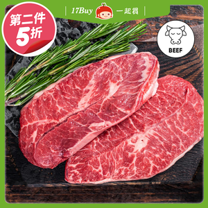 【一起買】美國極黑和牛板腱牛排 / 120-150g