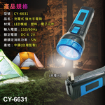 [寶旺旺]熊讚 充電式強光手電筒環保免換電池 CY-6631, , large