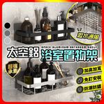 [夢巴黎] 浴室長形架, , large