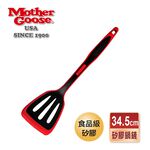 【美國MotherGoose 鵝媽媽】MG耐熱不沾鍋專用矽膠鍋鏟(34.5cm)-耐熱250度-食物級矽膠鏟, , large