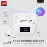 E-BOOKS SS34 真無線經典款電量顯示藍牙5.0耳機 穩定連線 LED電量顯示, , large