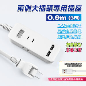 超電王1開3插0.9米 3尺2P+2USB延長線 SNB-U213-3