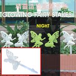 金德恩 GS MALL 台灣製造 精靈造型夜光圍籬 螢光棒圍籬 園藝圍籬 造景圍籬 插地棒 花園圍籬 夜光圍籬 裝飾, , large