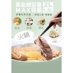 HTT 1.8L多功能美食鍋 HCP-1819, , large