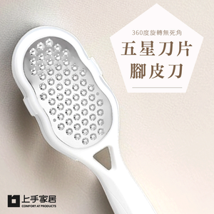 foot-callus-remover