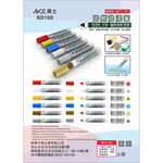 英士 ACE 固態油漆筆/工業用蠟筆*工地可用(多色)白, , large