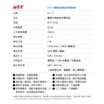 HTT 雙模式誘蚊座充電蚊拍 HTT-2132, , large