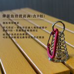 【Treewalker 萊茂】彈簧魚骨營釘鉤+D扣 (隨機出貨), , large
