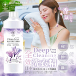 【HARIKA】Flora Mist Scented Laundry Detergent – Stain Removal Formula (20-Pack), , large